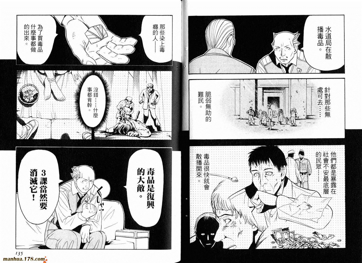陆军情报部三科韩漫全集-第02卷无删减无遮挡章节图片 