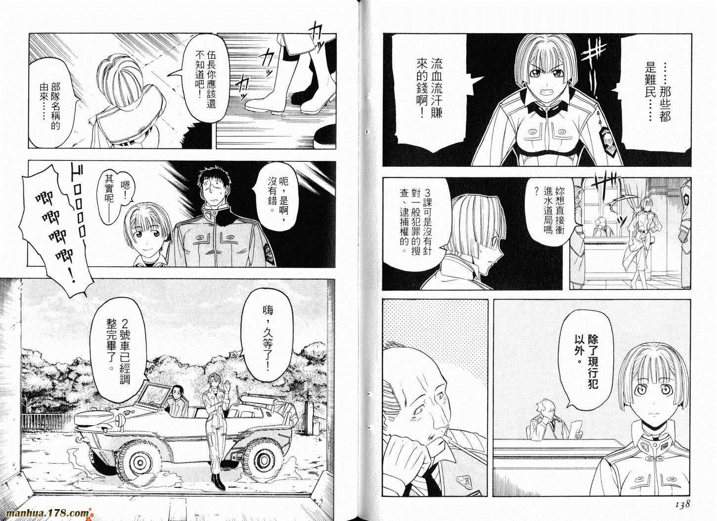 陆军情报部三科韩漫全集-第02卷无删减无遮挡章节图片 