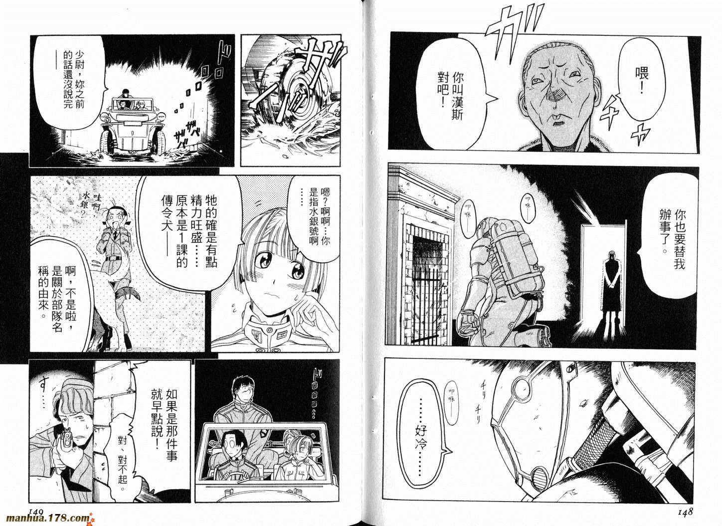陆军情报部三科韩漫全集-第02卷无删减无遮挡章节图片 