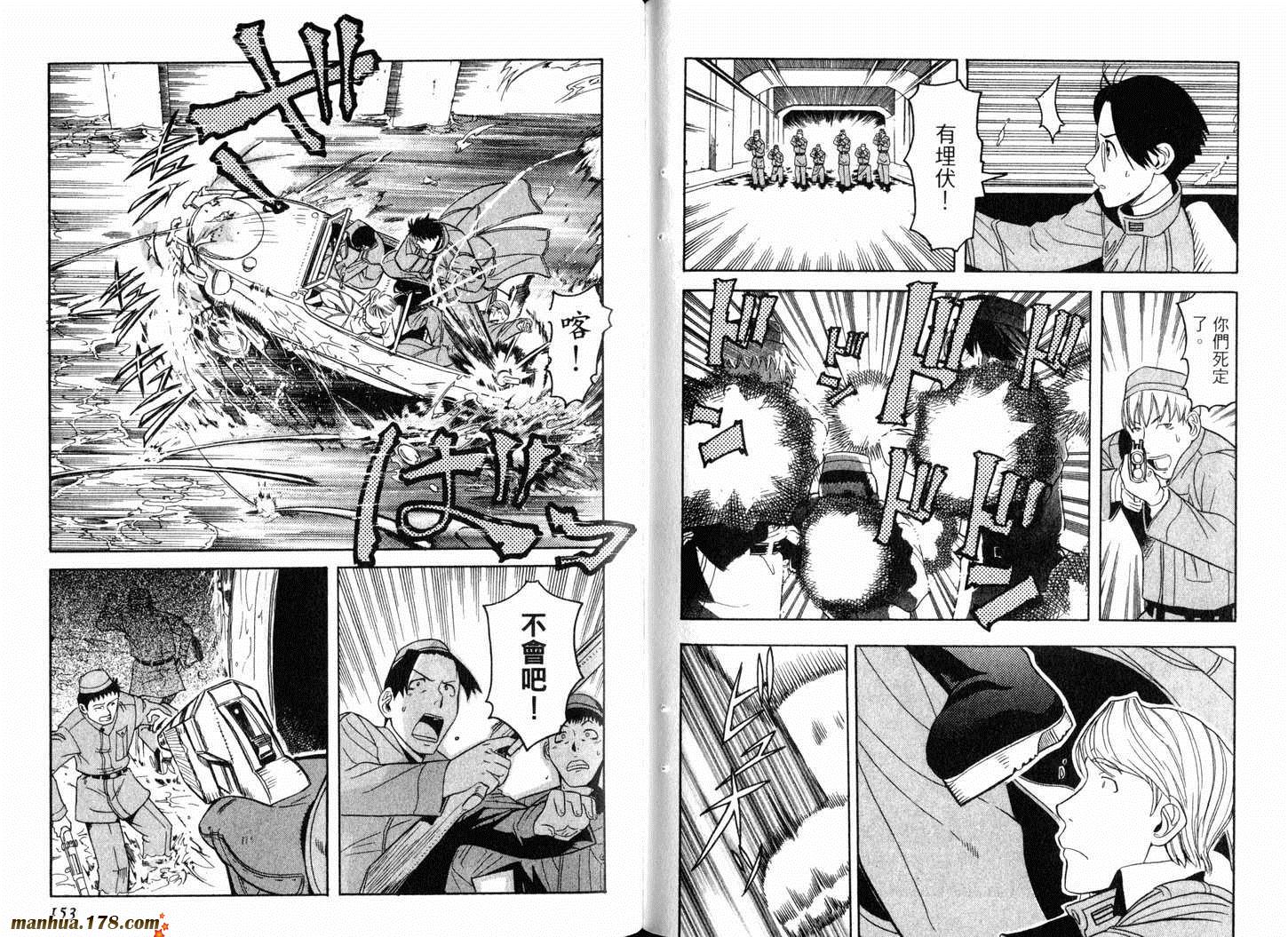 陆军情报部三科韩漫全集-第02卷无删减无遮挡章节图片 