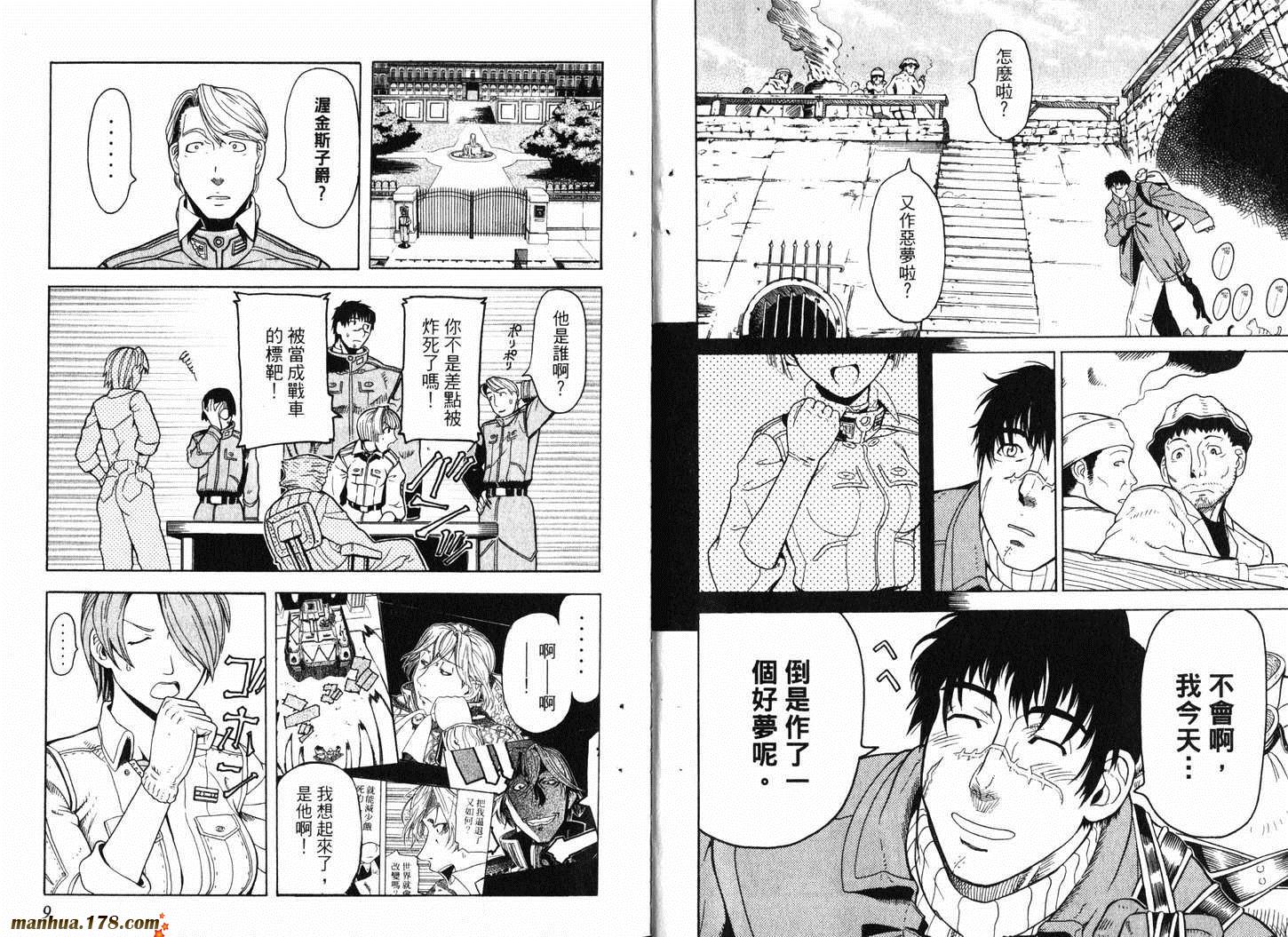 陆军情报部三科韩漫全集-第02卷无删减无遮挡章节图片 