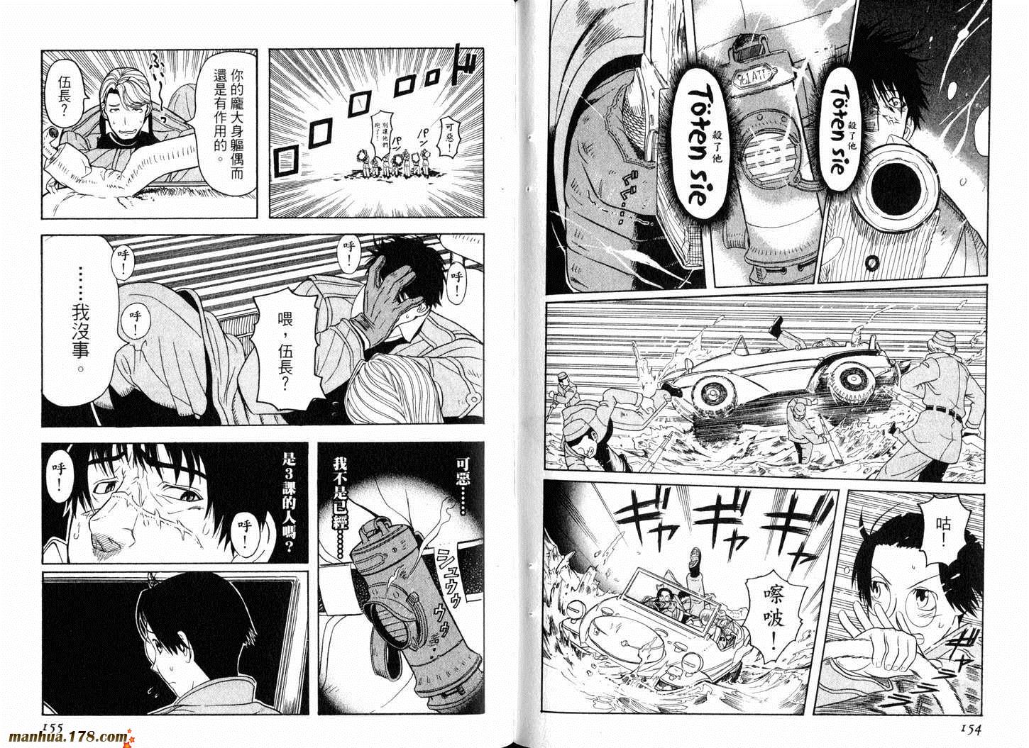 陆军情报部三科韩漫全集-第02卷无删减无遮挡章节图片 