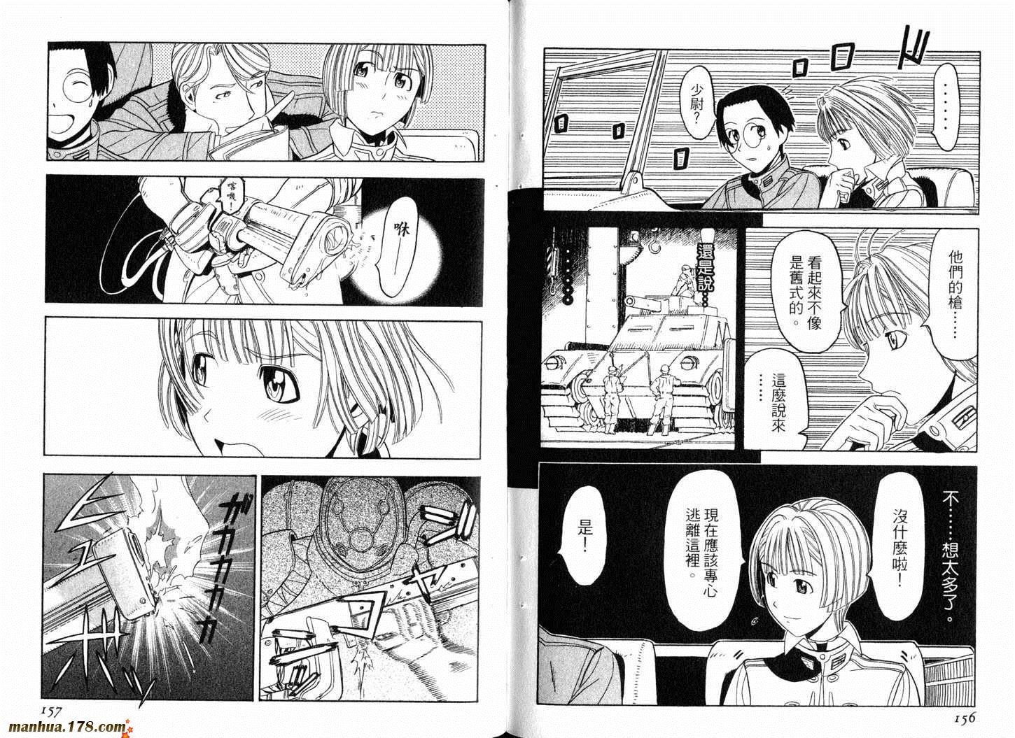 陆军情报部三科韩漫全集-第02卷无删减无遮挡章节图片 