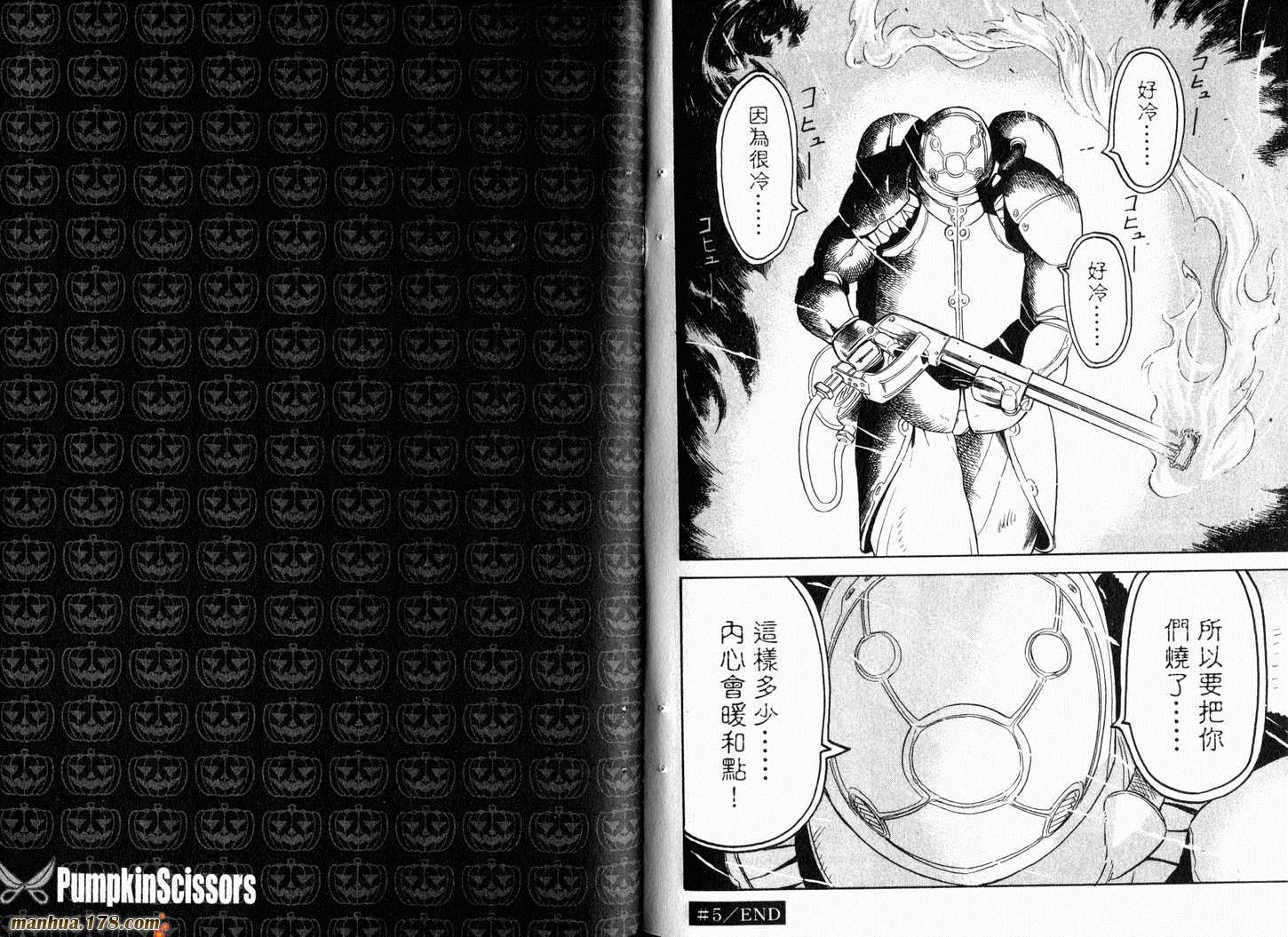 陆军情报部三科韩漫全集-第02卷无删减无遮挡章节图片 