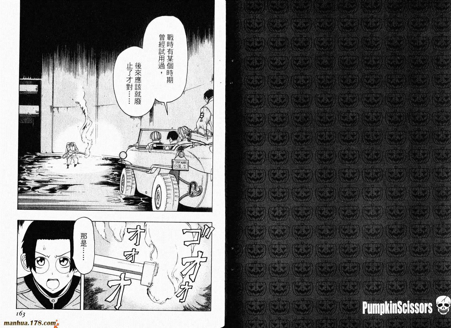 陆军情报部三科韩漫全集-第02卷无删减无遮挡章节图片 