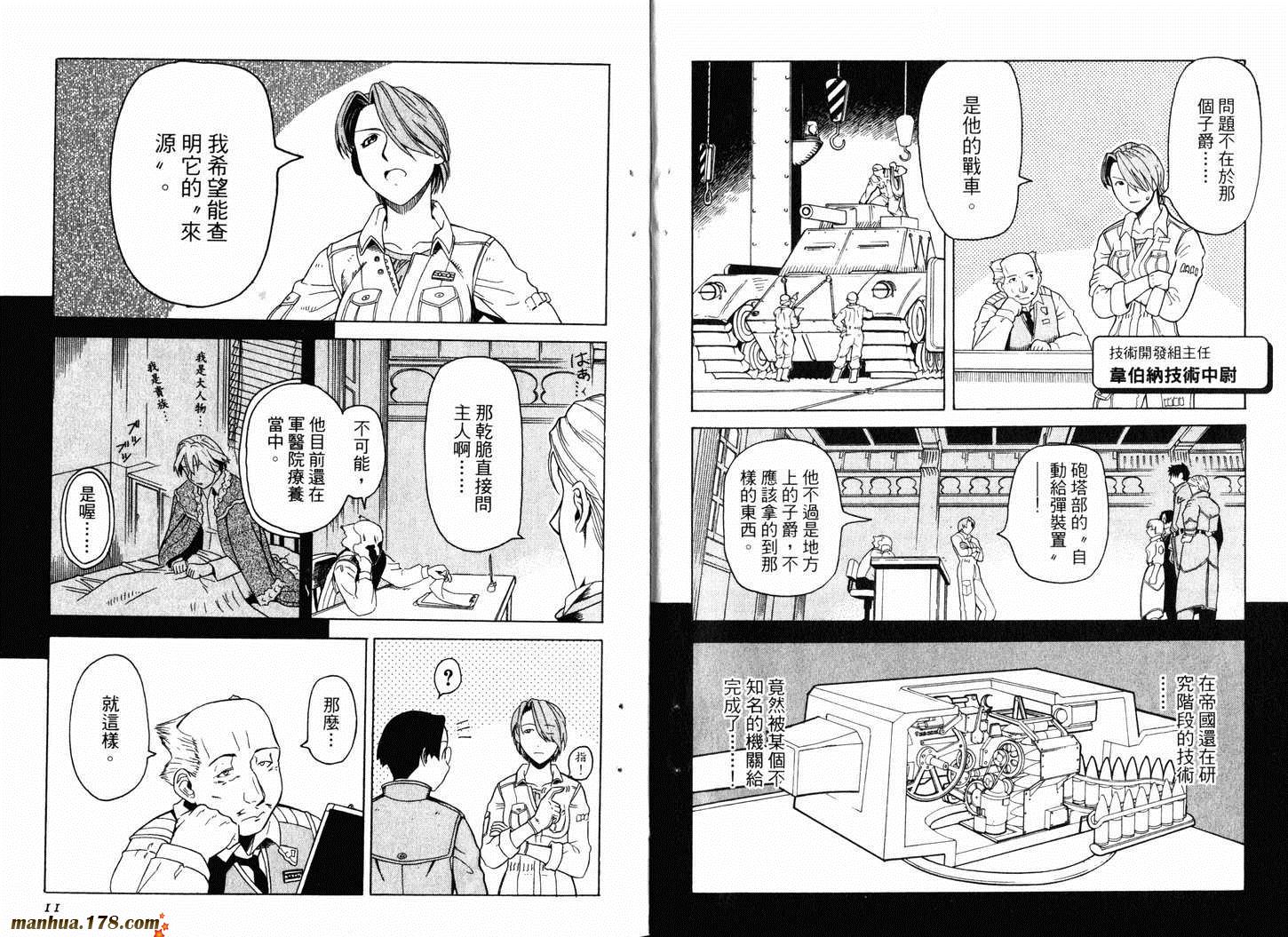 陆军情报部三科韩漫全集-第02卷无删减无遮挡章节图片 