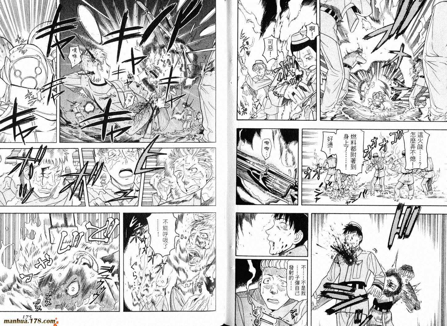 陆军情报部三科韩漫全集-第02卷无删减无遮挡章节图片 