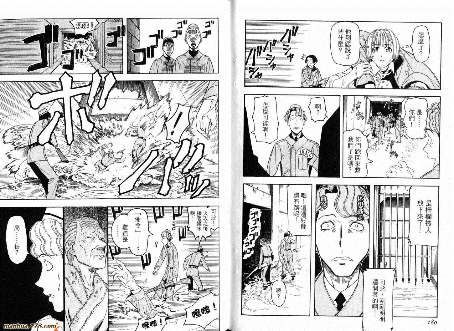 陆军情报部三科韩漫全集-第02卷无删减无遮挡章节图片 