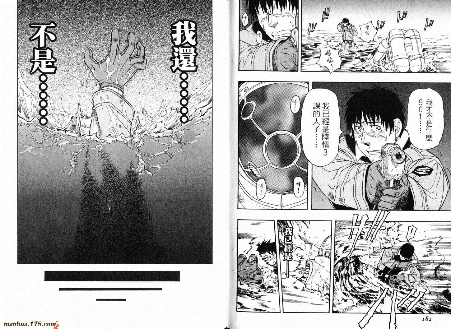 陆军情报部三科韩漫全集-第02卷无删减无遮挡章节图片 