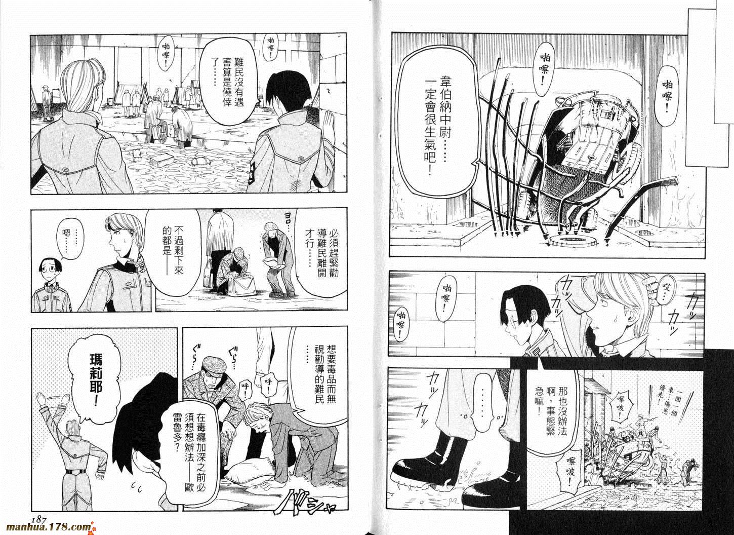 陆军情报部三科韩漫全集-第02卷无删减无遮挡章节图片 