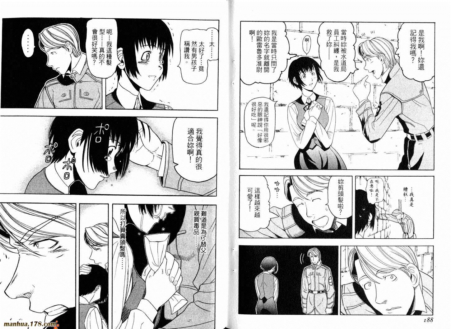陆军情报部三科韩漫全集-第02卷无删减无遮挡章节图片 