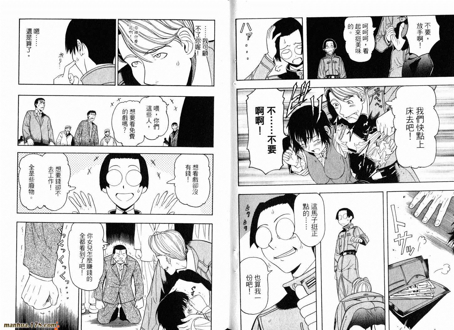 陆军情报部三科韩漫全集-第02卷无删减无遮挡章节图片 