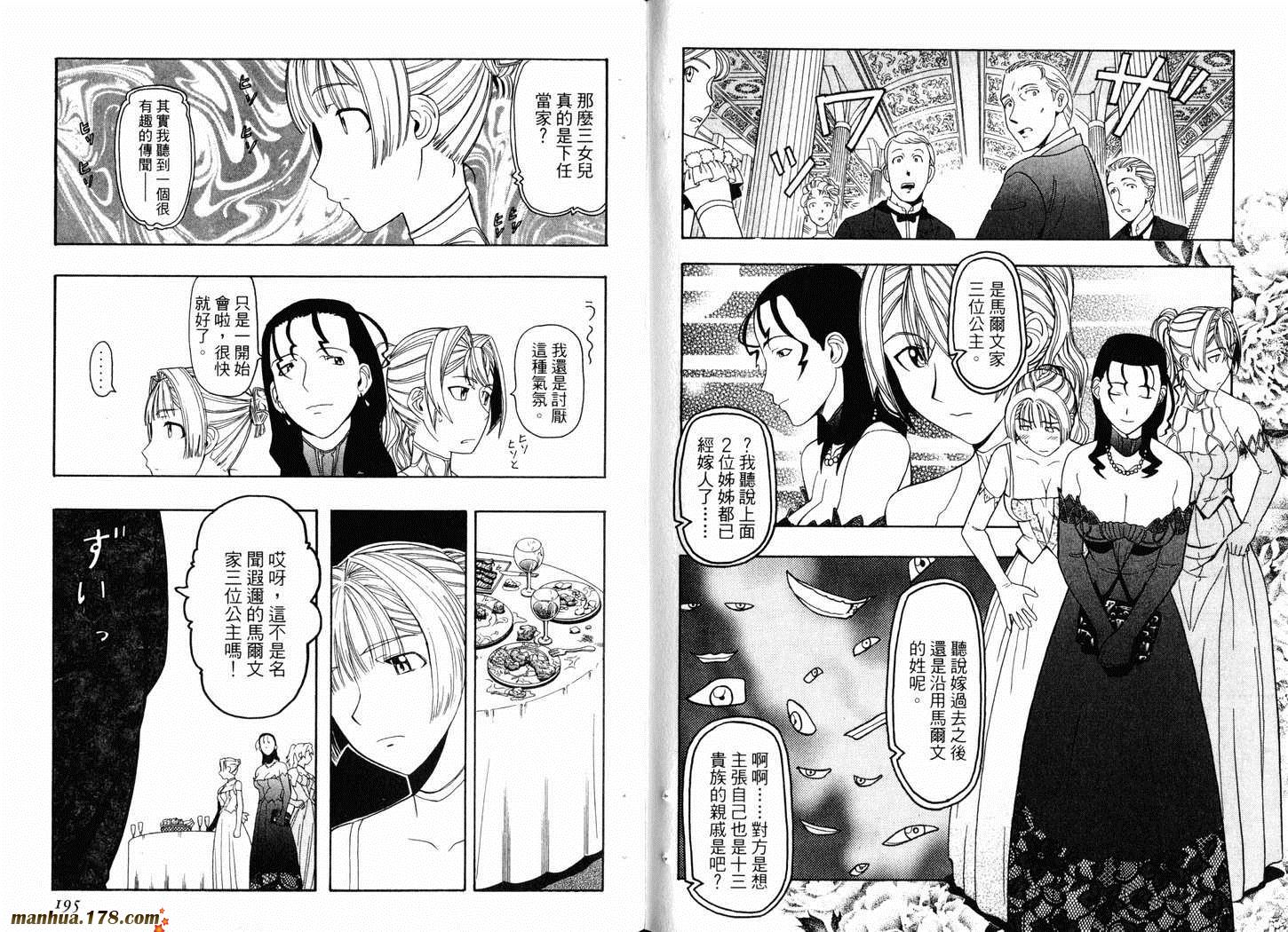 陆军情报部三科韩漫全集-第03卷无删减无遮挡章节图片 