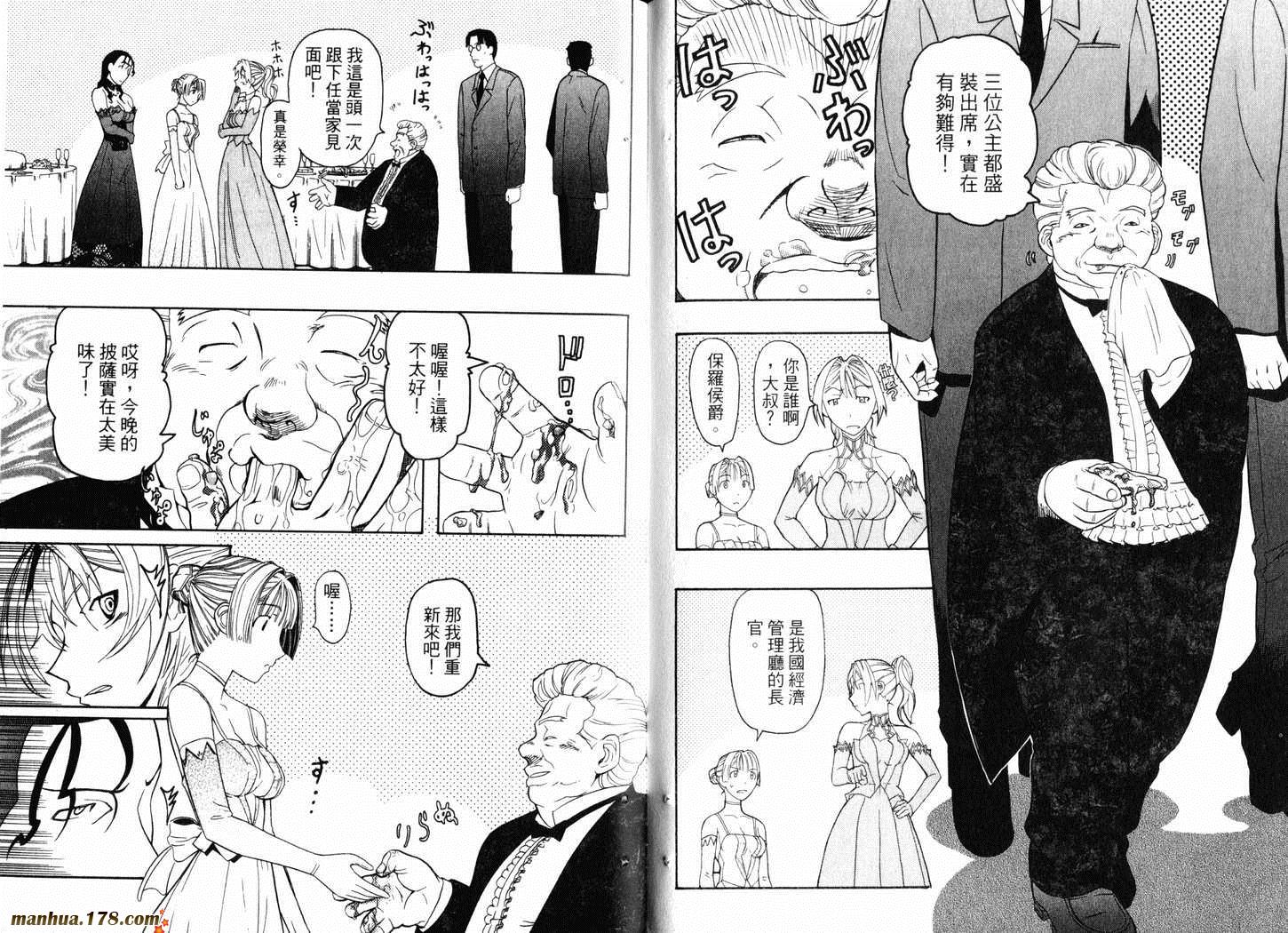 陆军情报部三科韩漫全集-第03卷无删减无遮挡章节图片 
