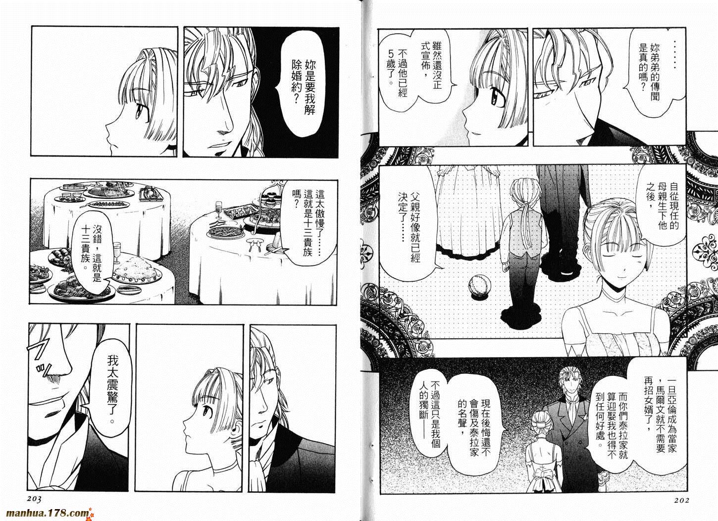 陆军情报部三科韩漫全集-第03卷无删减无遮挡章节图片 