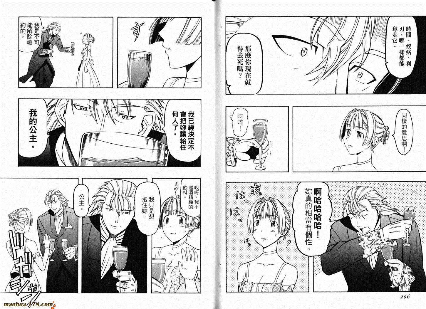 陆军情报部三科韩漫全集-第03卷无删减无遮挡章节图片 