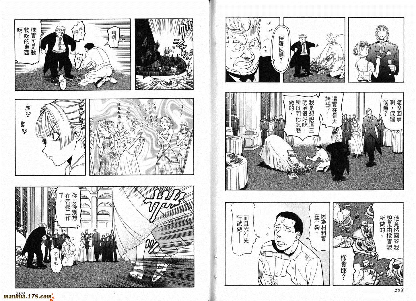 陆军情报部三科韩漫全集-第03卷无删减无遮挡章节图片 