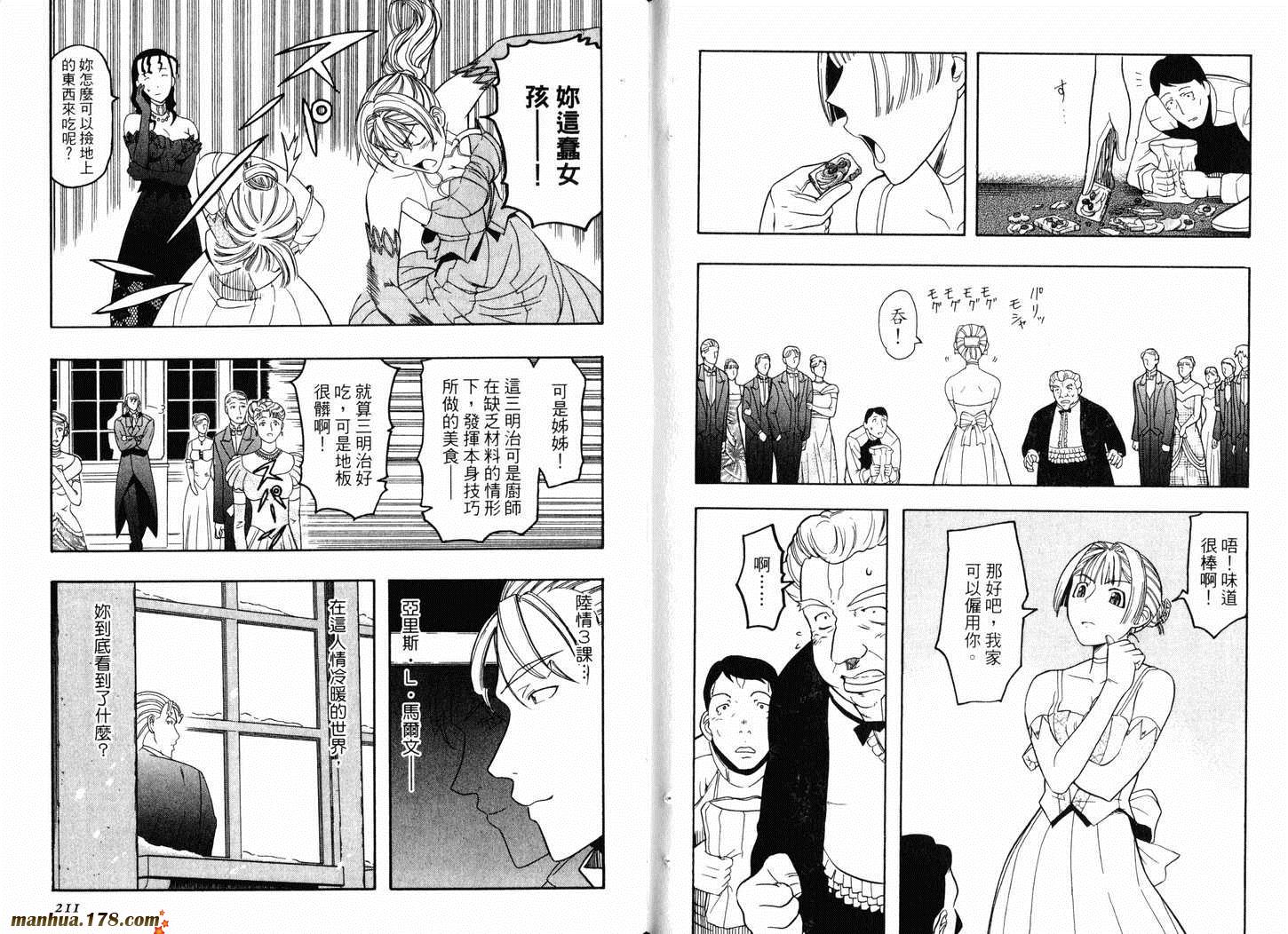 陆军情报部三科韩漫全集-第03卷无删减无遮挡章节图片 