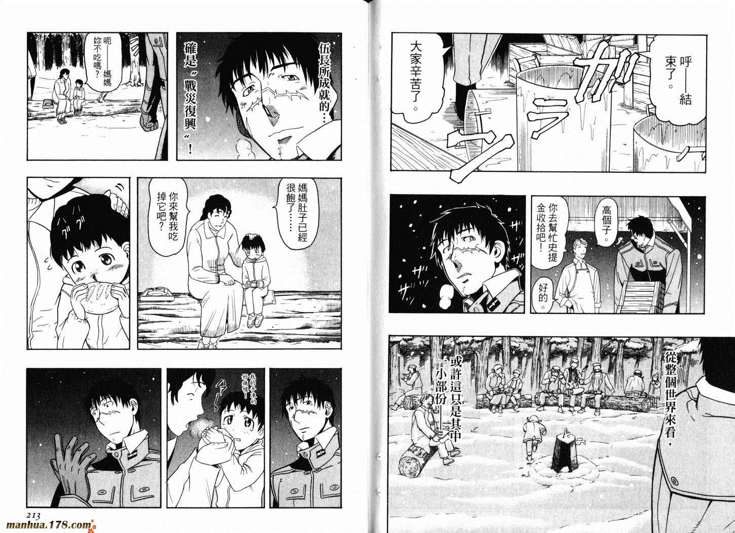 陆军情报部三科韩漫全集-第03卷无删减无遮挡章节图片 