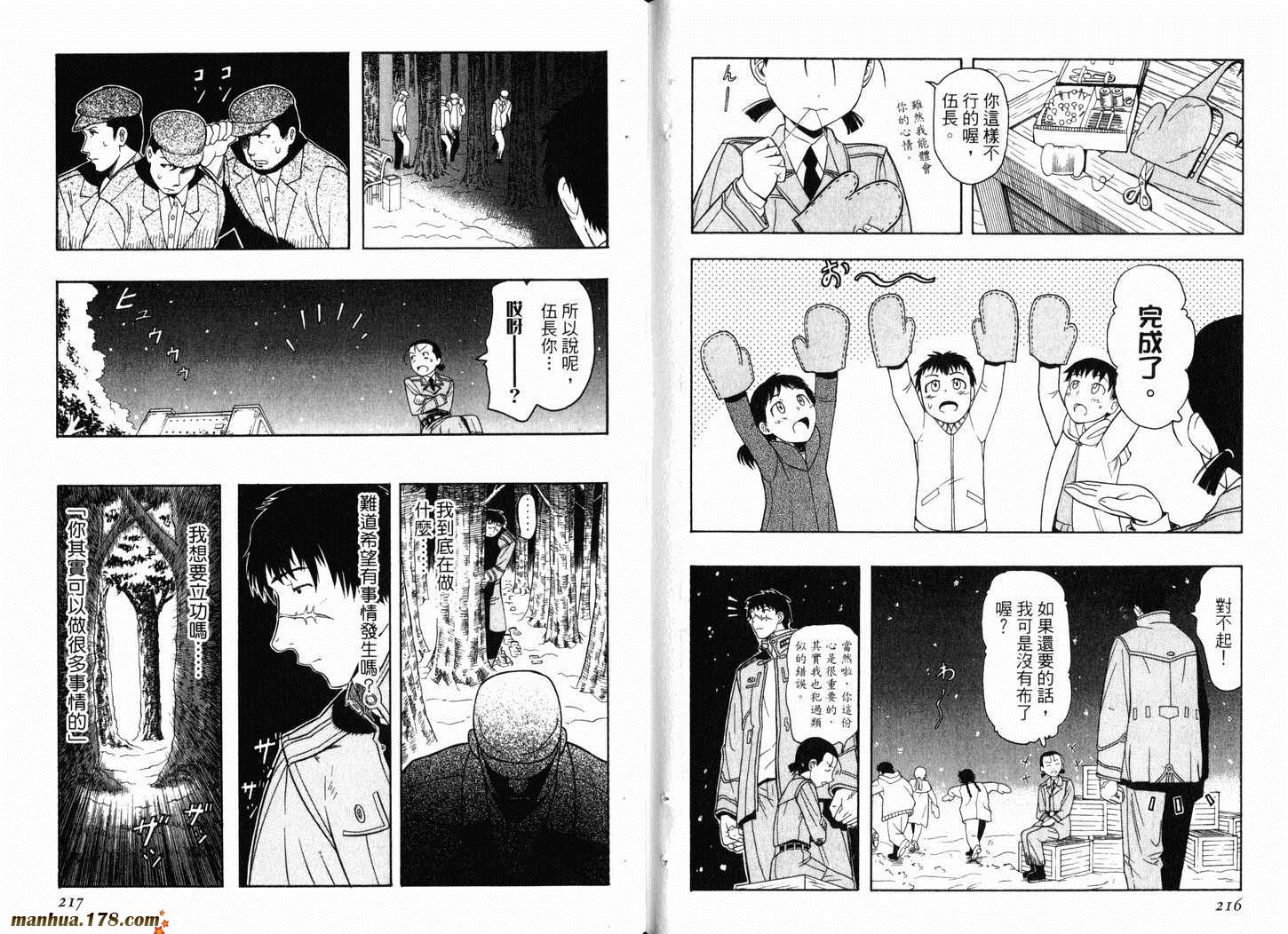 陆军情报部三科韩漫全集-第03卷无删减无遮挡章节图片 
