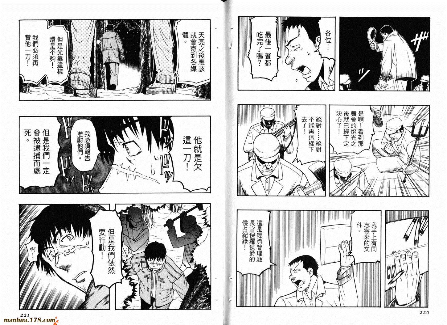 陆军情报部三科韩漫全集-第03卷无删减无遮挡章节图片 