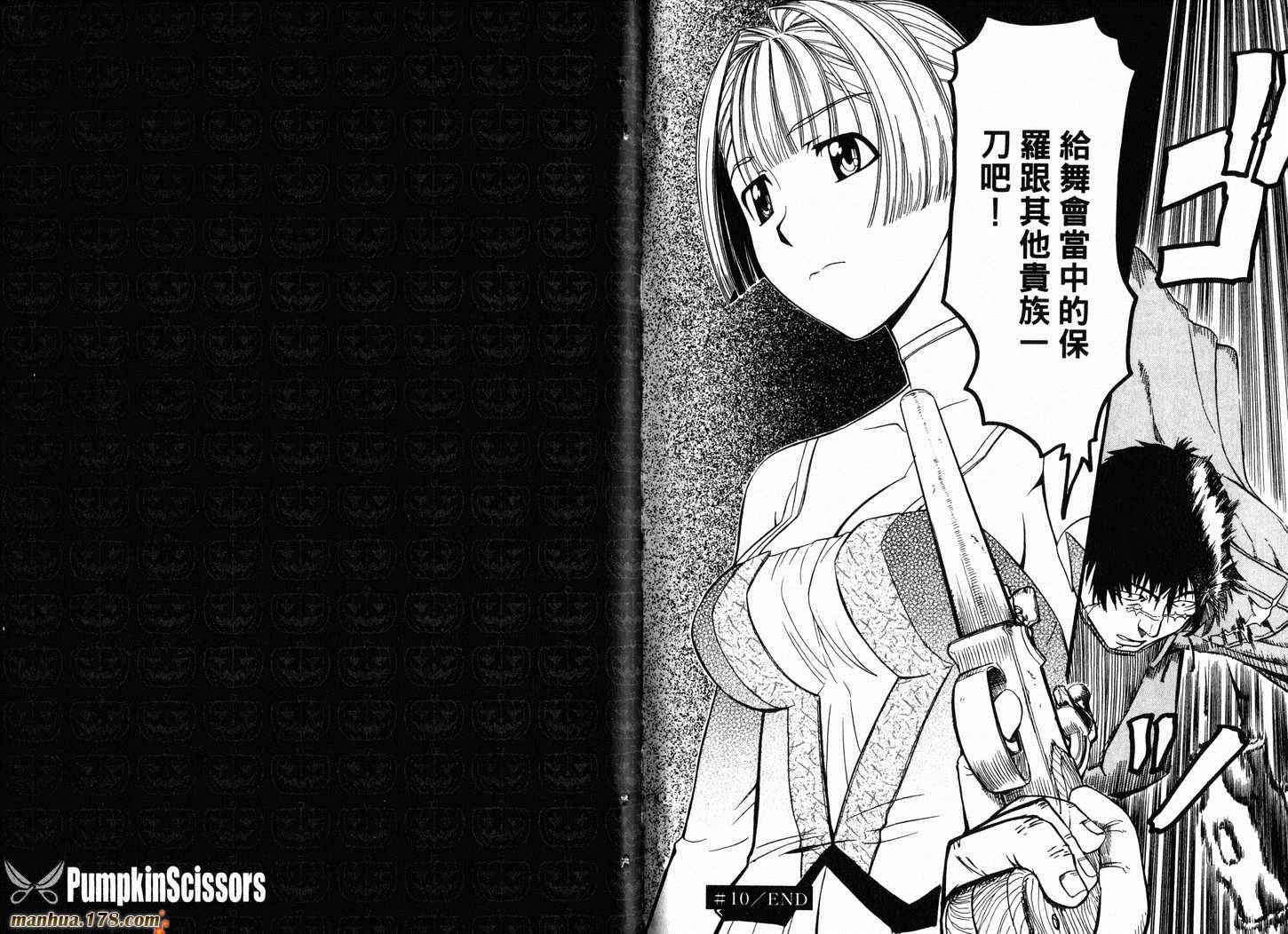 陆军情报部三科韩漫全集-第03卷无删减无遮挡章节图片 