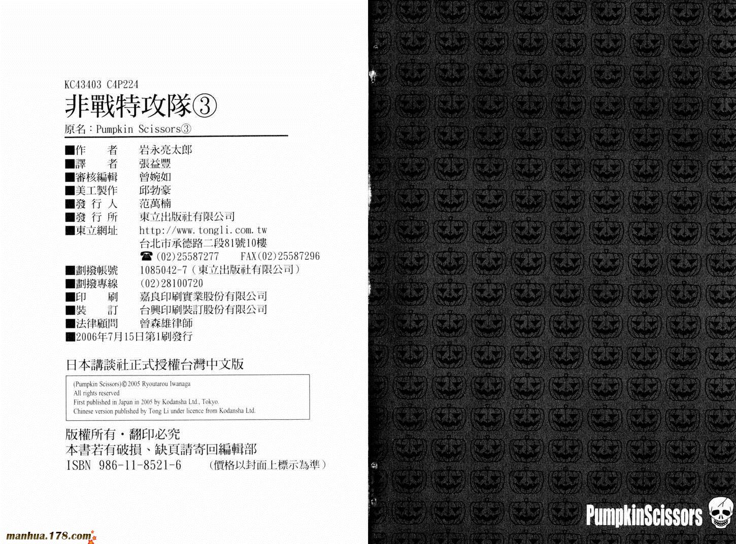 陆军情报部三科韩漫全集-第03卷无删减无遮挡章节图片 