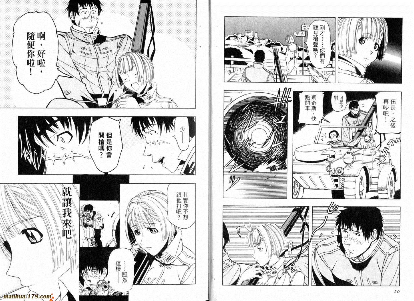 陆军情报部三科韩漫全集-第03卷无删减无遮挡章节图片 