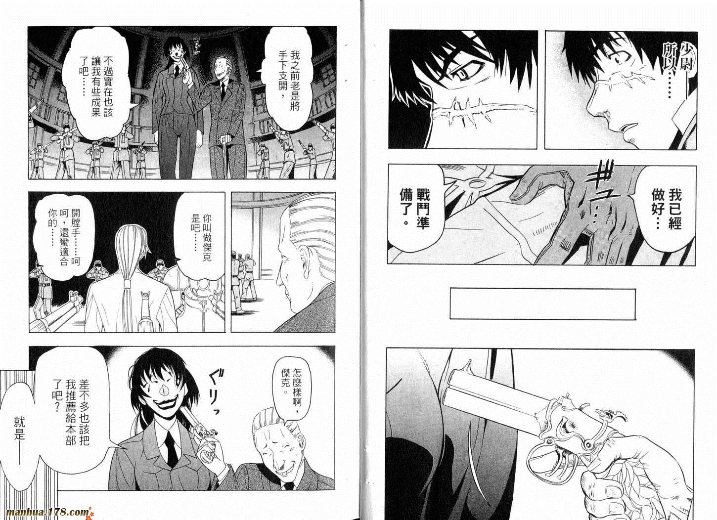 陆军情报部三科韩漫全集-第03卷无删减无遮挡章节图片 