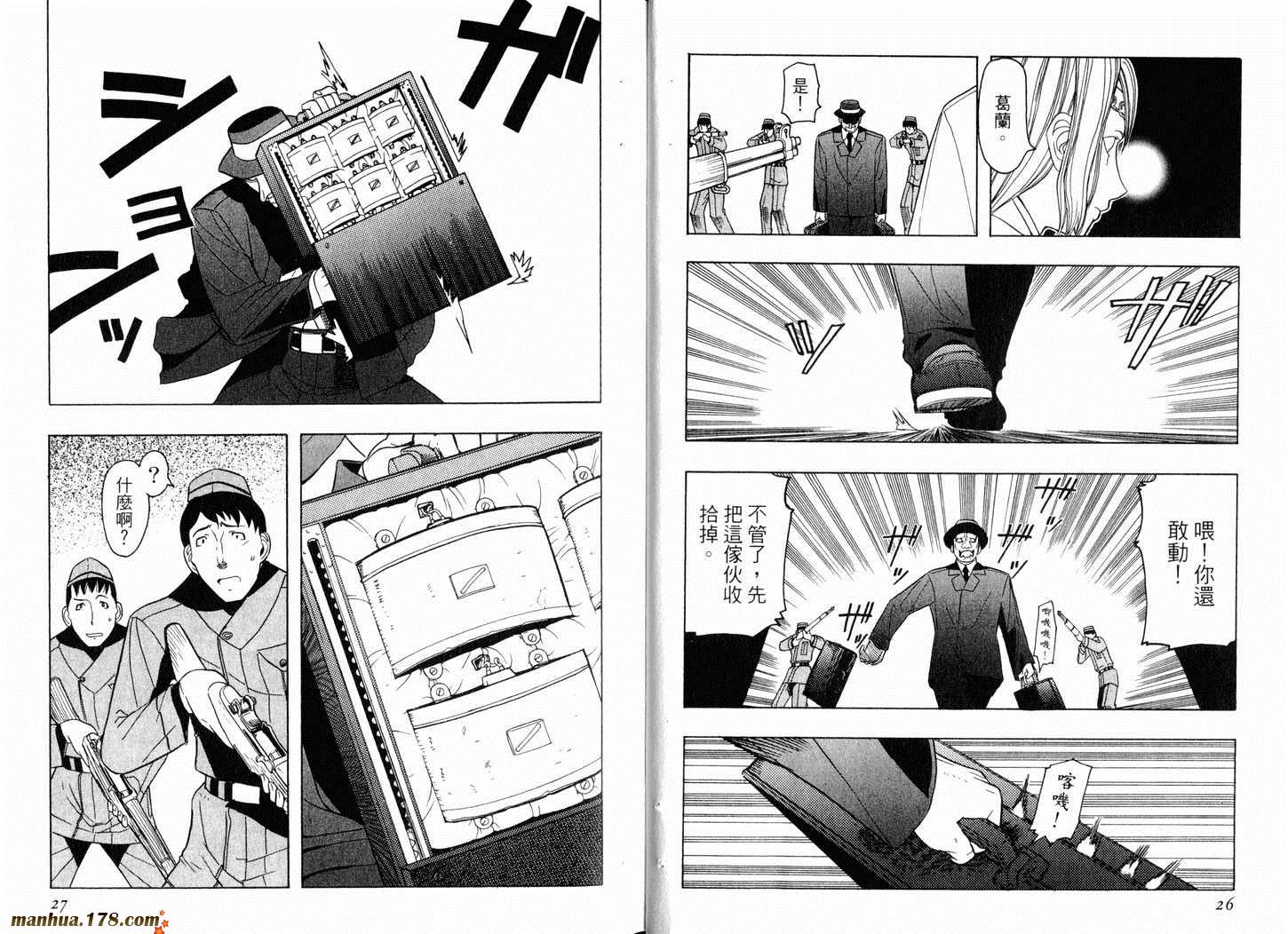 陆军情报部三科韩漫全集-第03卷无删减无遮挡章节图片 