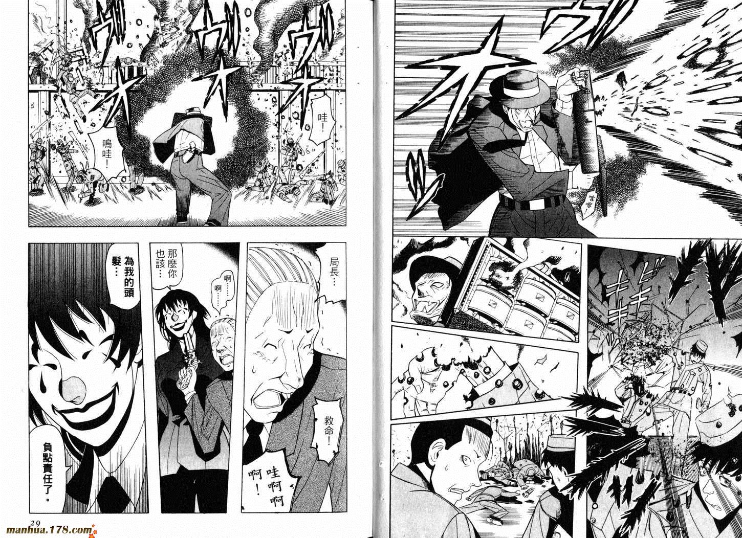 陆军情报部三科韩漫全集-第03卷无删减无遮挡章节图片 