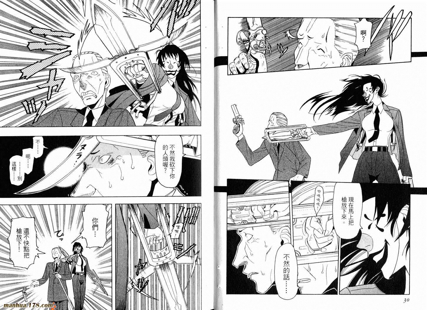 陆军情报部三科韩漫全集-第03卷无删减无遮挡章节图片 