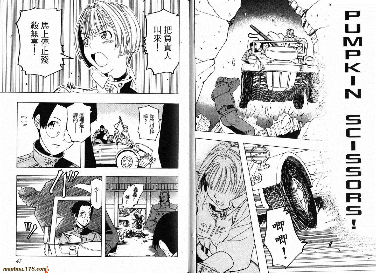 陆军情报部三科韩漫全集-第03卷无删减无遮挡章节图片 