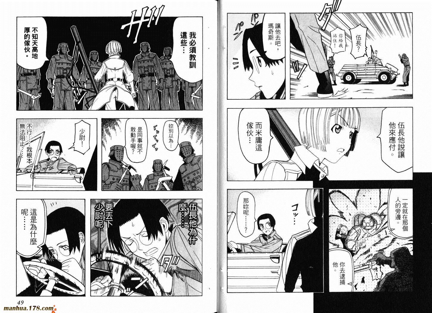 陆军情报部三科韩漫全集-第03卷无删减无遮挡章节图片 