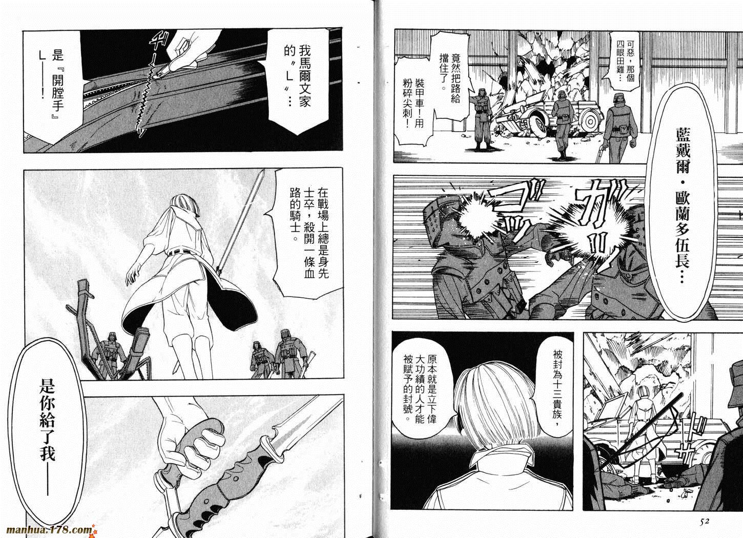 陆军情报部三科韩漫全集-第03卷无删减无遮挡章节图片 