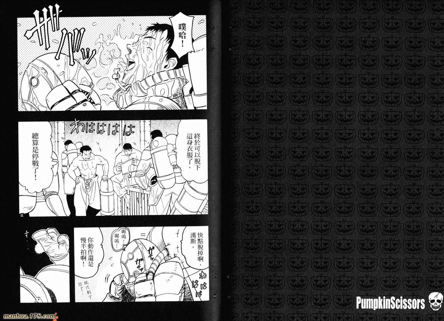 陆军情报部三科韩漫全集-第03卷无删减无遮挡章节图片 