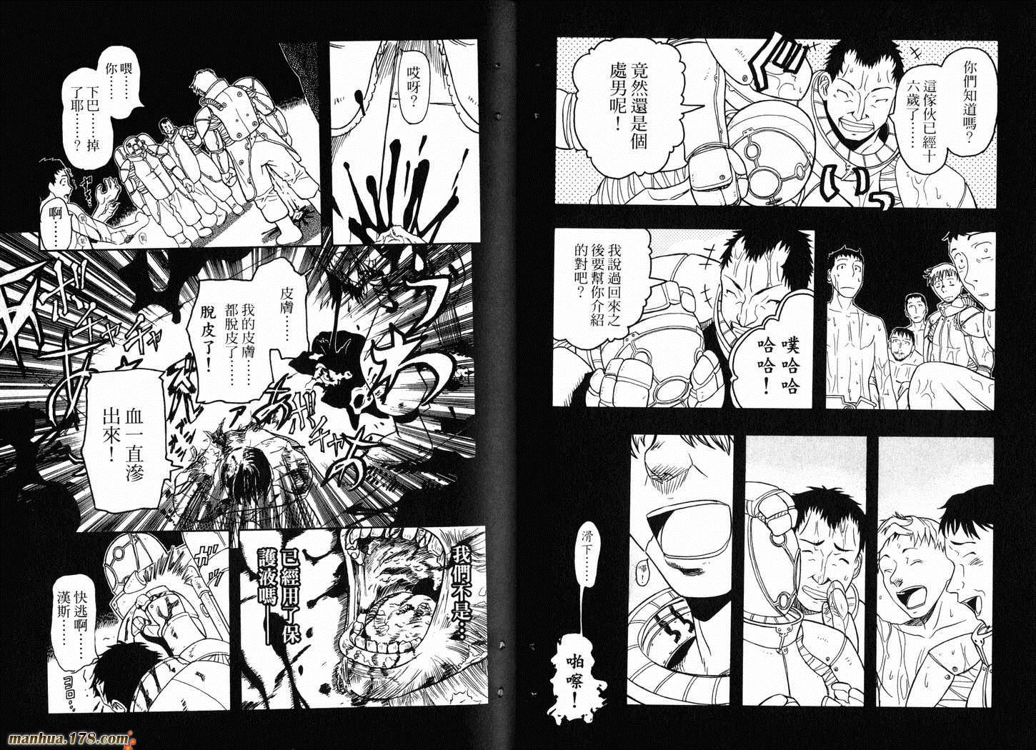 陆军情报部三科韩漫全集-第03卷无删减无遮挡章节图片 