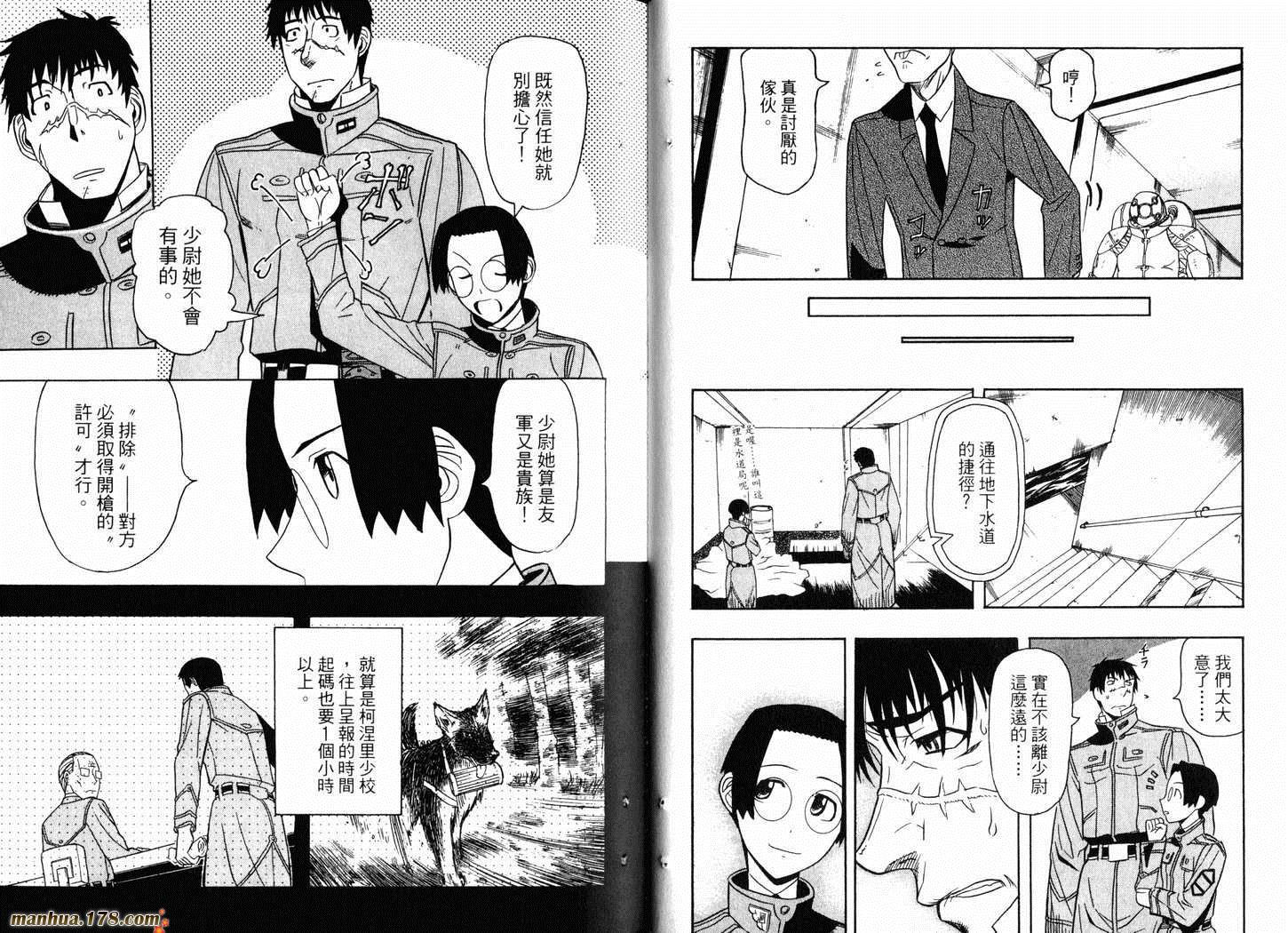 陆军情报部三科韩漫全集-第03卷无删减无遮挡章节图片 