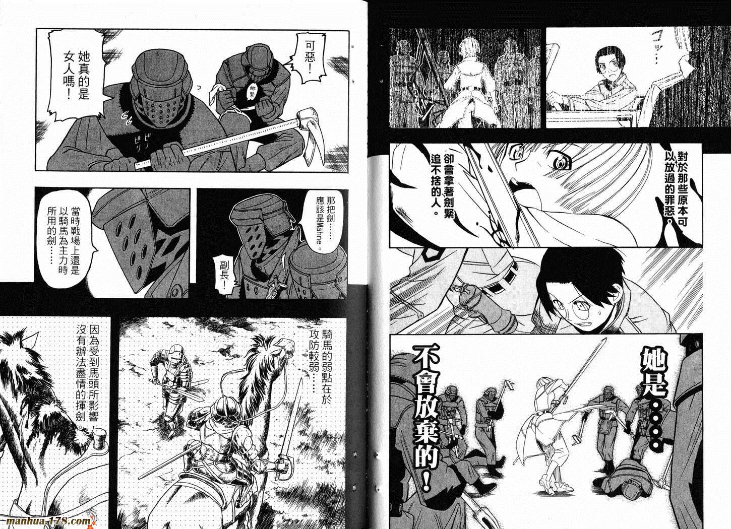 陆军情报部三科韩漫全集-第03卷无删减无遮挡章节图片 
