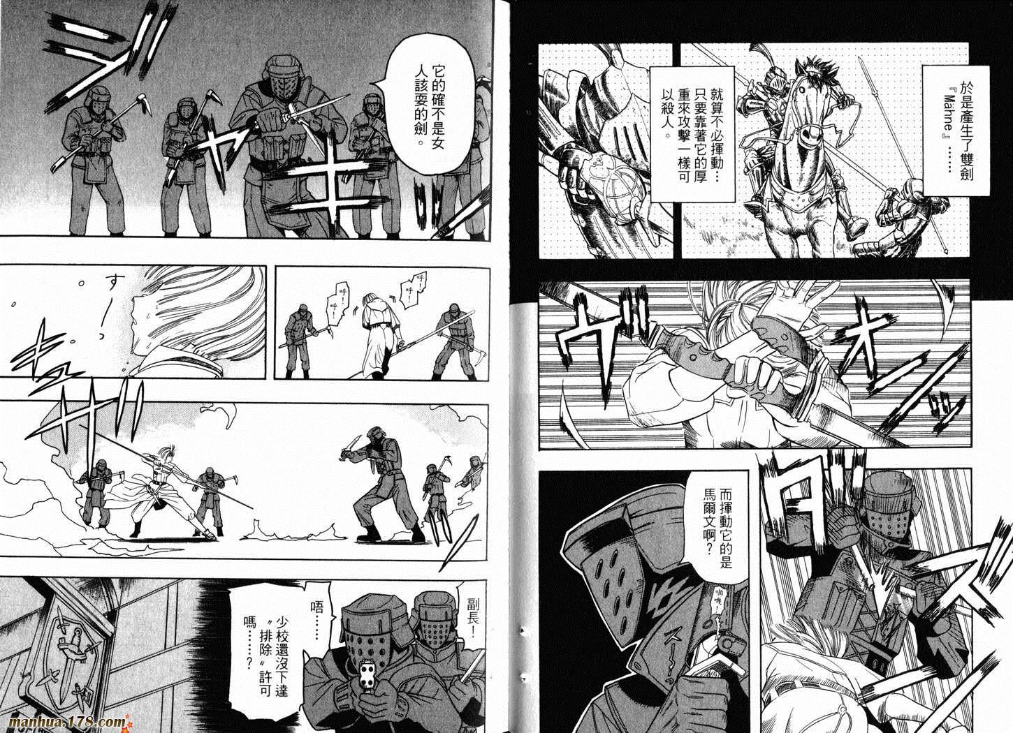 陆军情报部三科韩漫全集-第03卷无删减无遮挡章节图片 