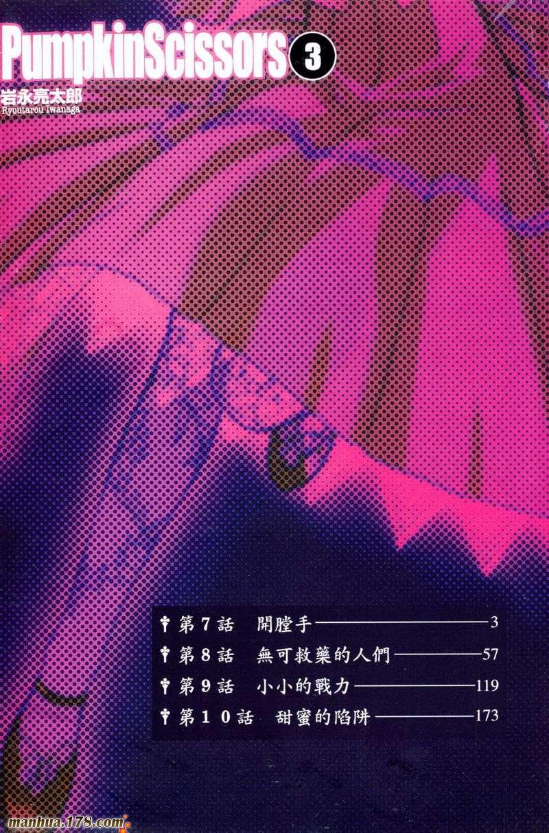陆军情报部三科韩漫全集-第03卷无删减无遮挡章节图片 