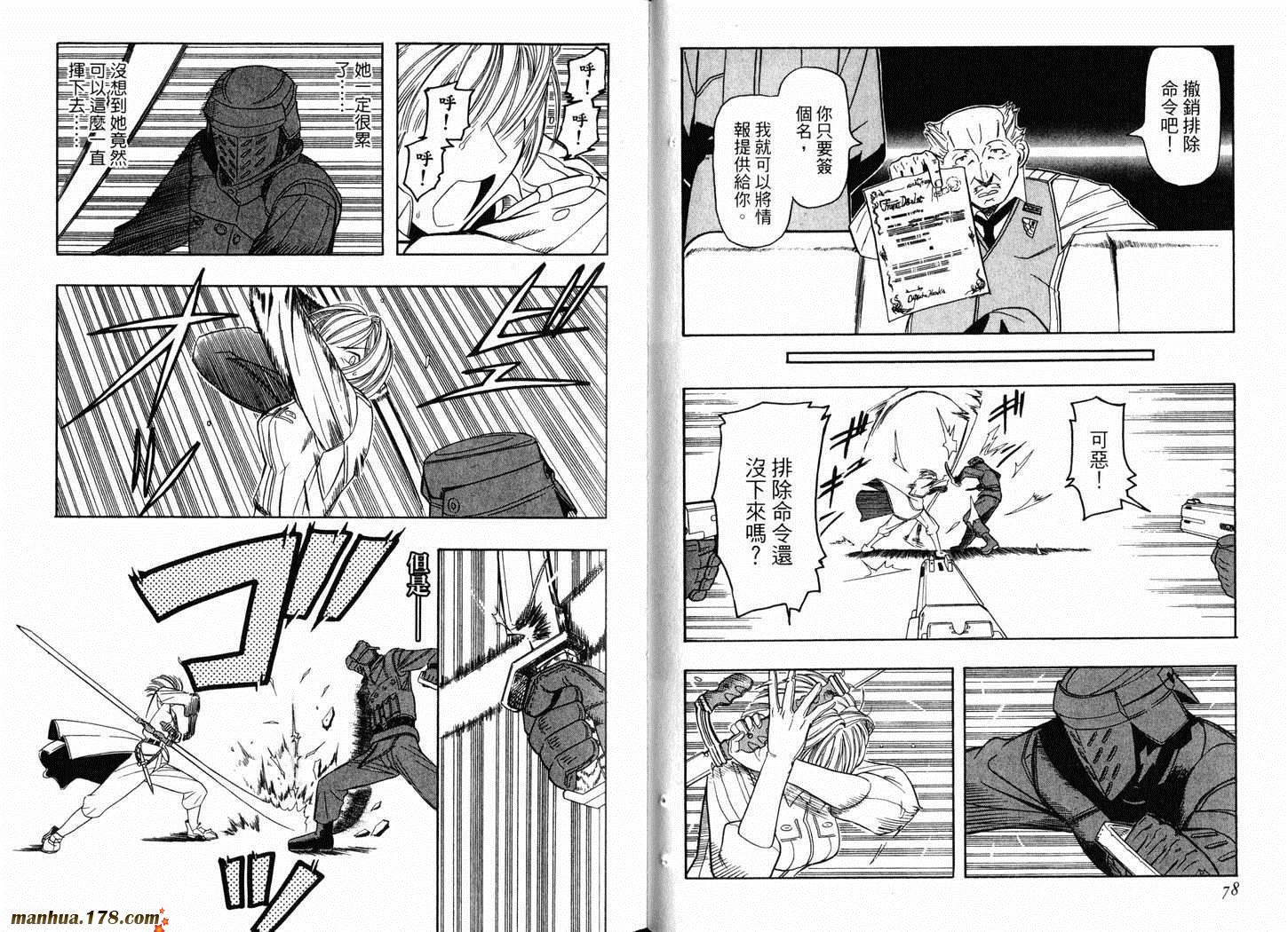 陆军情报部三科韩漫全集-第03卷无删减无遮挡章节图片 