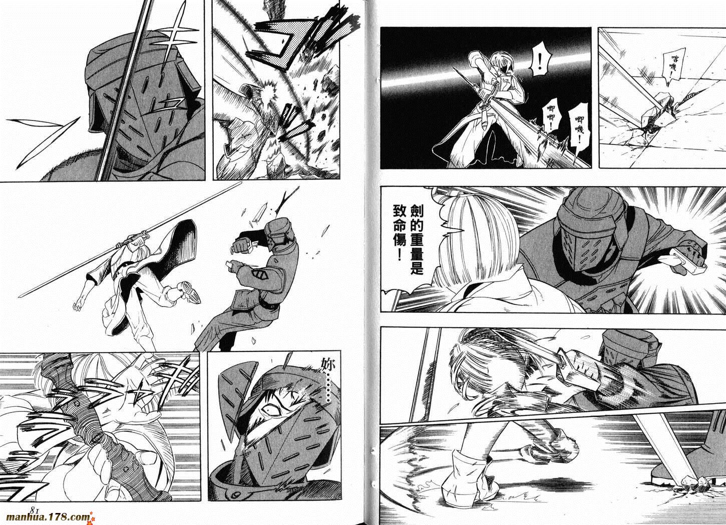 陆军情报部三科韩漫全集-第03卷无删减无遮挡章节图片 