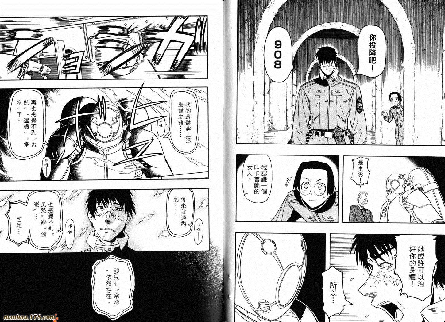 陆军情报部三科韩漫全集-第03卷无删减无遮挡章节图片 