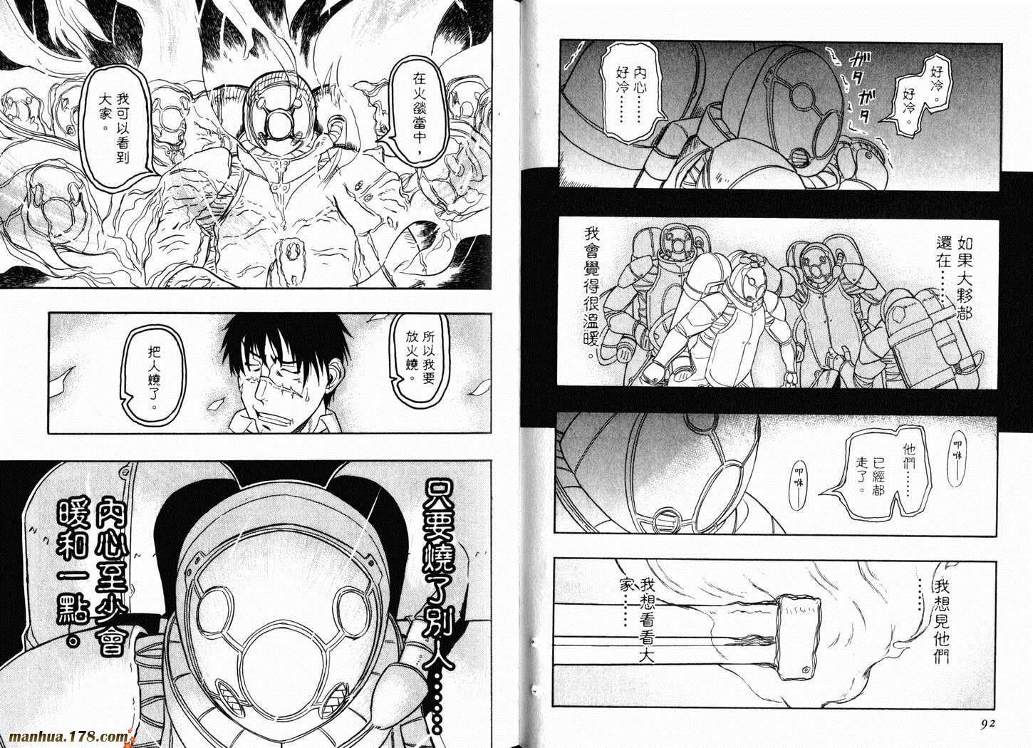 陆军情报部三科韩漫全集-第03卷无删减无遮挡章节图片 