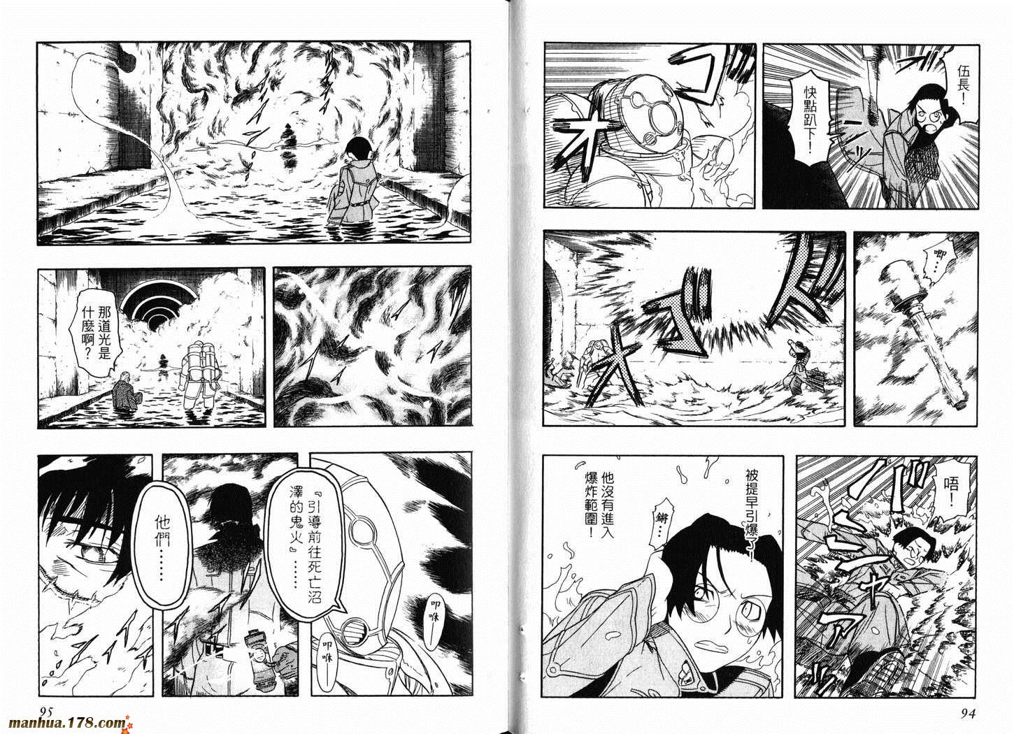 陆军情报部三科韩漫全集-第03卷无删减无遮挡章节图片 