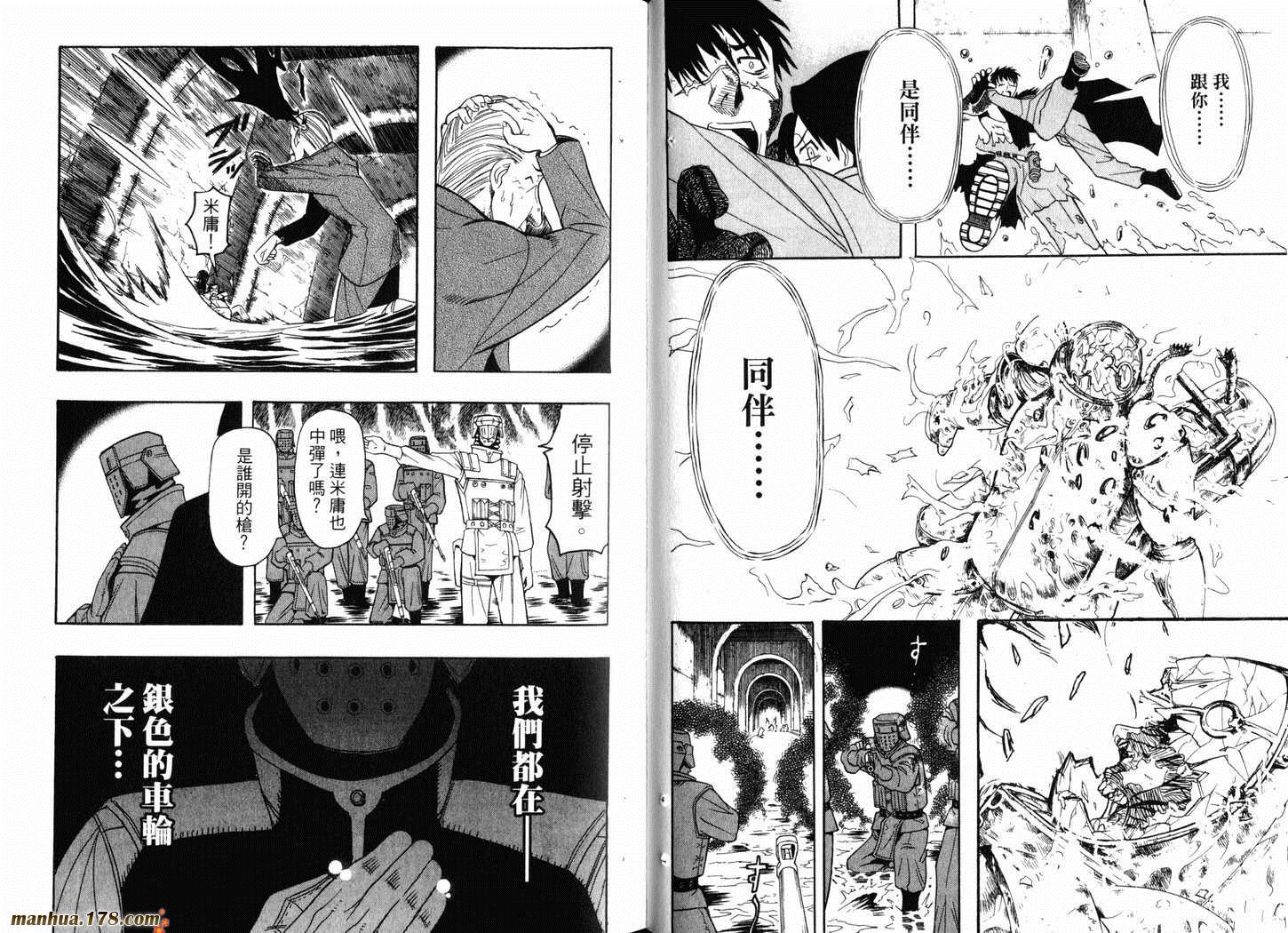 陆军情报部三科韩漫全集-第03卷无删减无遮挡章节图片 