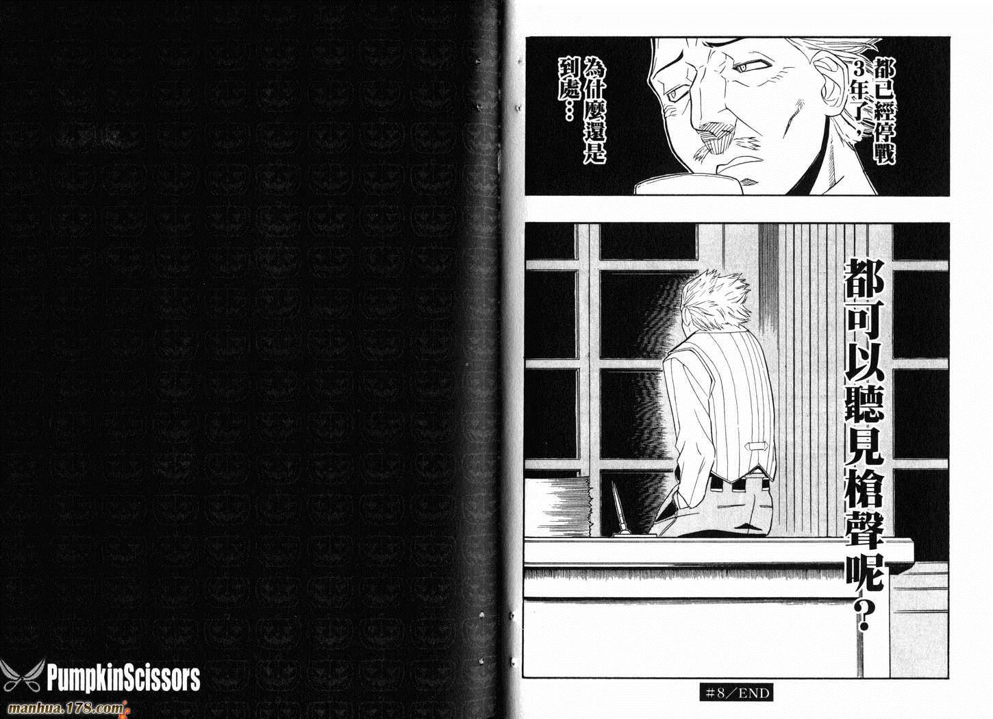 陆军情报部三科韩漫全集-第03卷无删减无遮挡章节图片 
