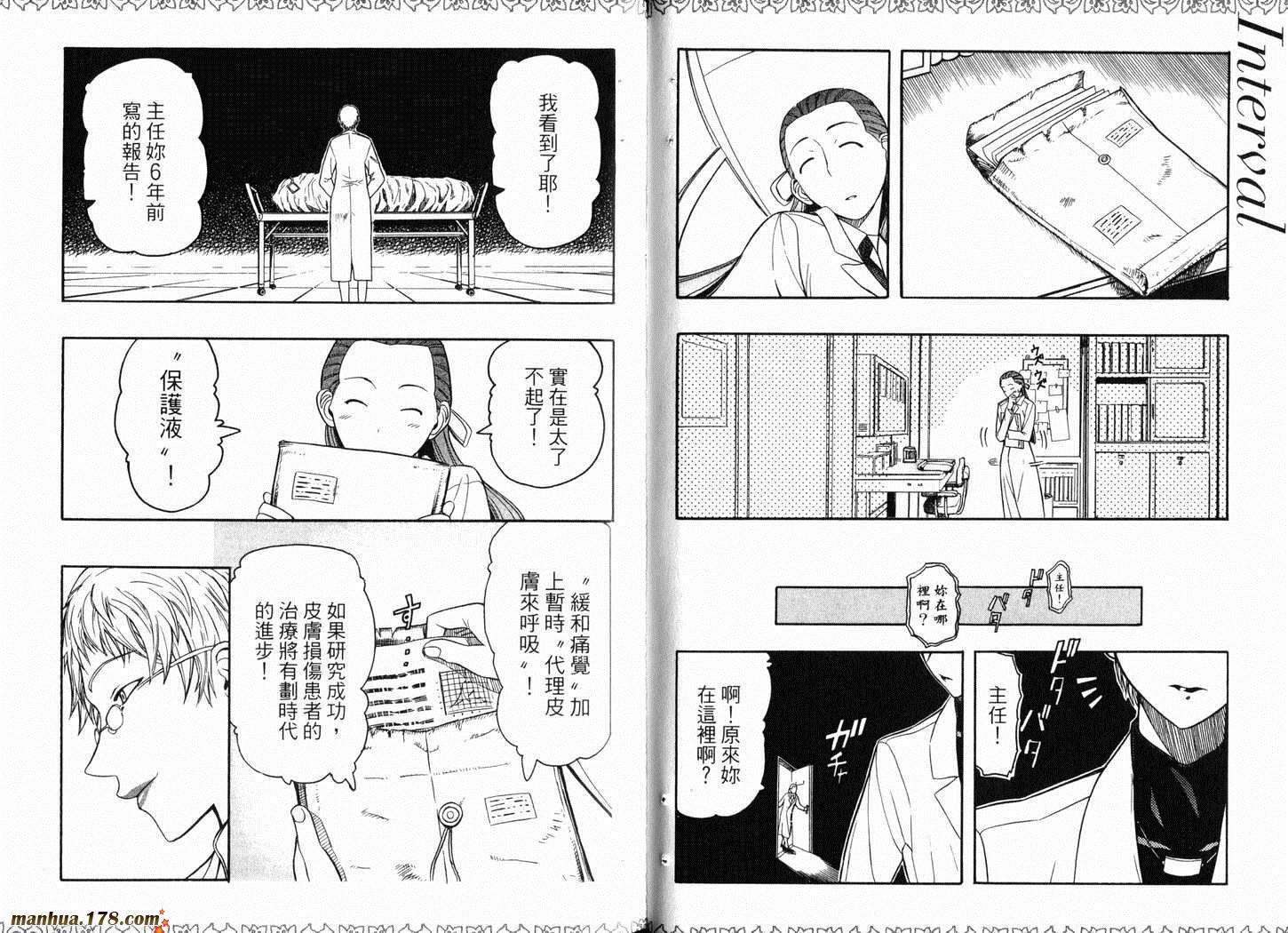 陆军情报部三科韩漫全集-第03卷无删减无遮挡章节图片 