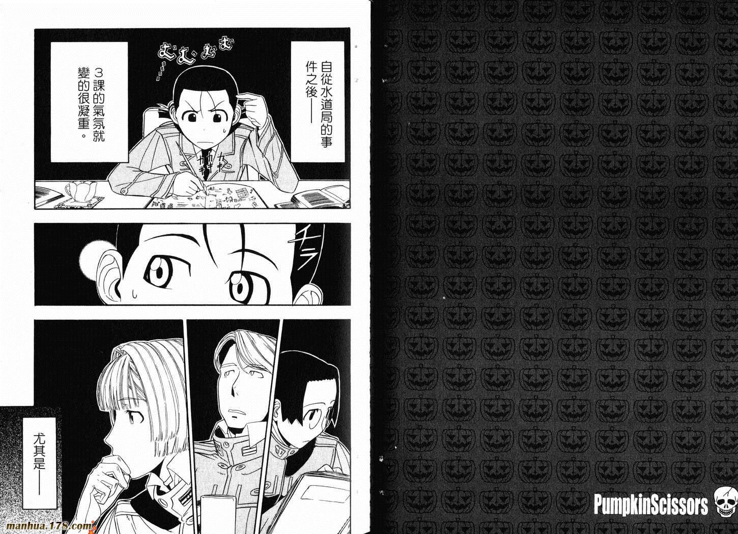 陆军情报部三科韩漫全集-第03卷无删减无遮挡章节图片 